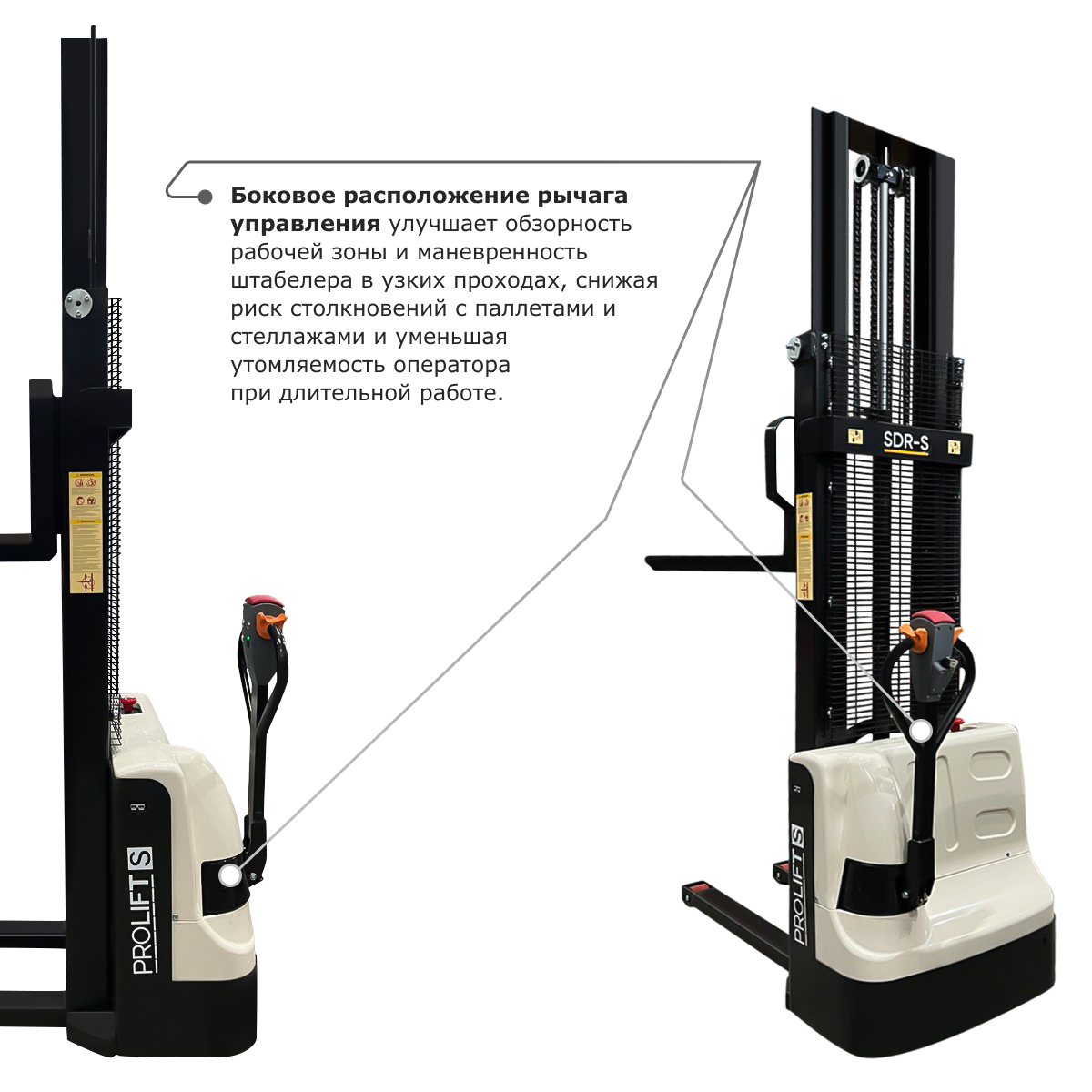 Самоходный электроштабелер PROLIFT M2 SDR 1016-S