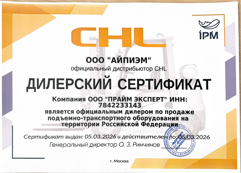 CHL