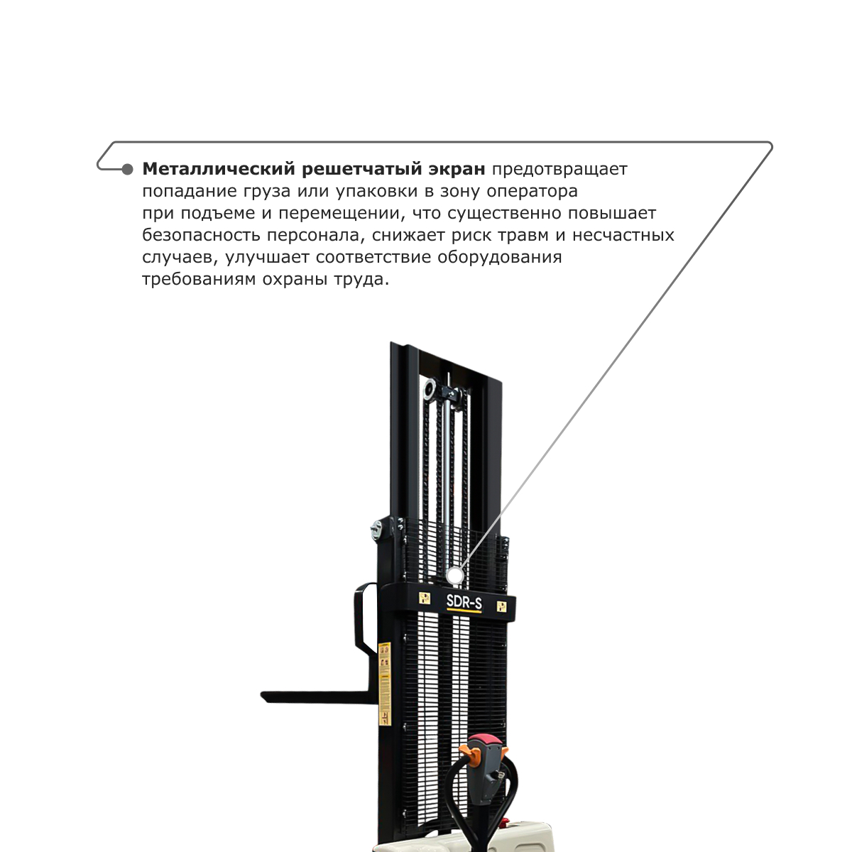 Самоходный электроштабелер PROLIFT M2 SDR 1225-S
