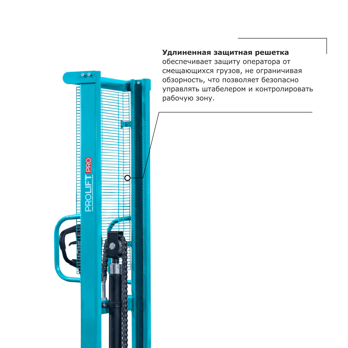 Ручной штабелер PROLIFT PRO TRV 1025